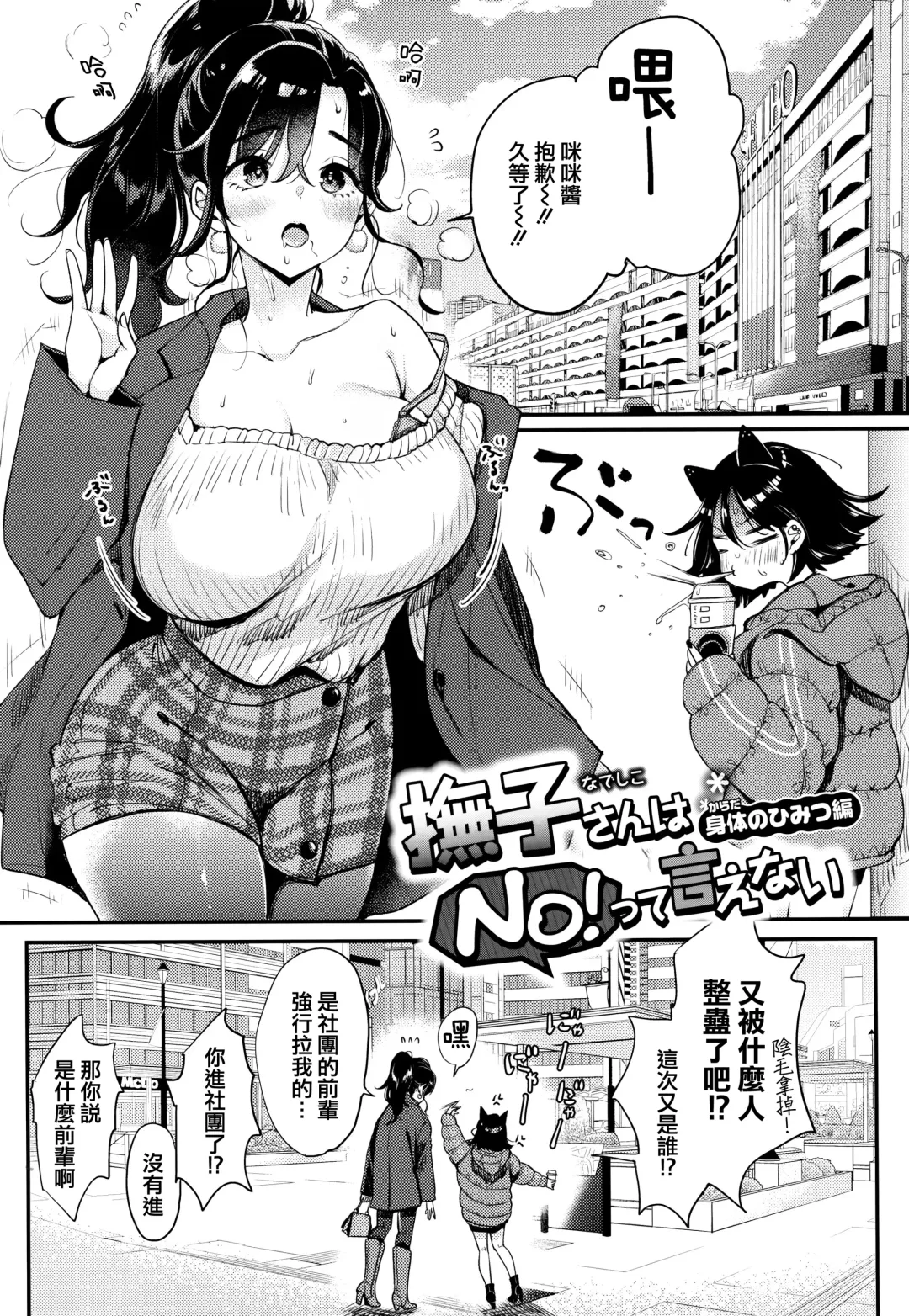 [Mojarin] ちょっとMでドスケベで + メロンブックス限定小冊子 キャラクタープロット集 Fhentai - Page 138