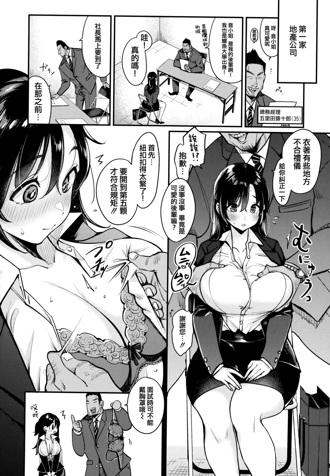 [Mojarin] ちょっとMでドスケベで + メロンブックス限定小冊子 キャラクタープロット集 Fhentai - Page 159