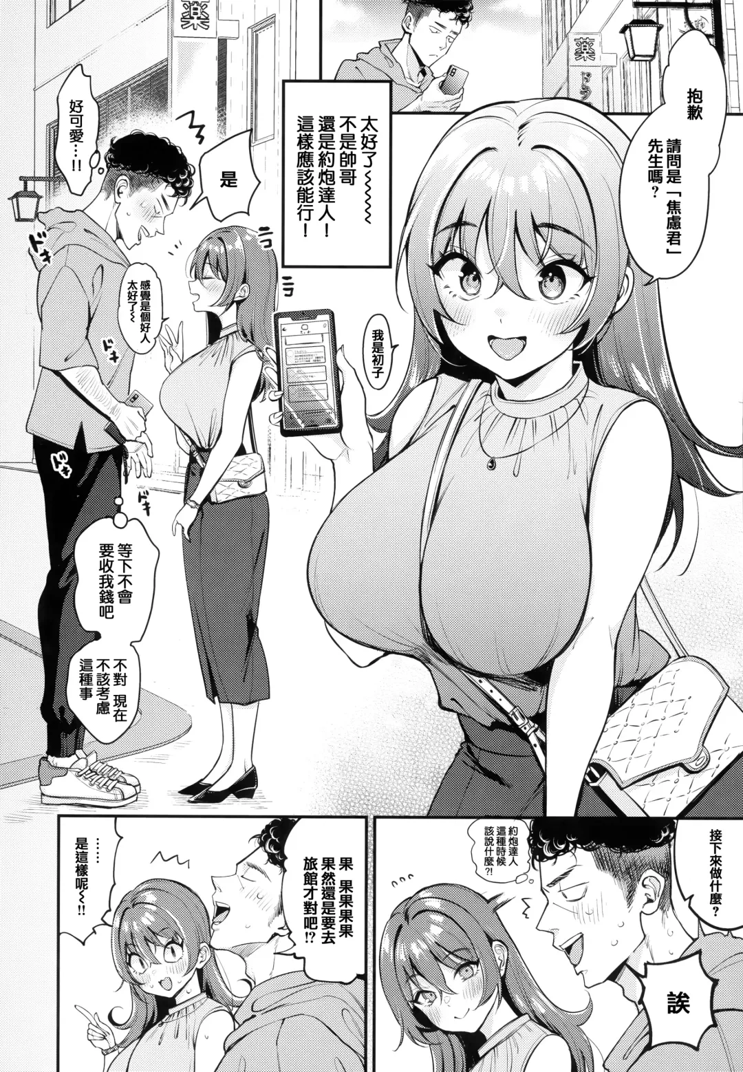 [Mojarin] ちょっとMでドスケベで + メロンブックス限定小冊子 キャラクタープロット集 Fhentai - Page 25