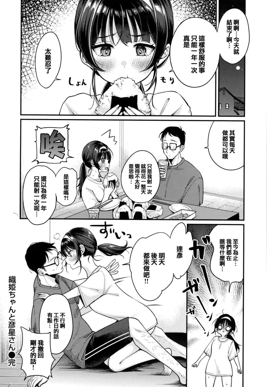 [Mojarin] ちょっとMでドスケベで + メロンブックス限定小冊子 キャラクタープロット集 Fhentai - Page 61