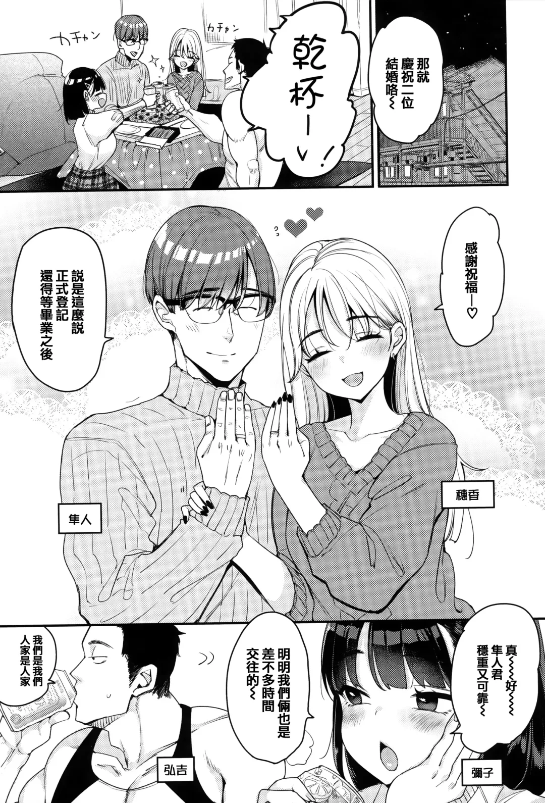 [Mojarin] ちょっとMでドスケベで + メロンブックス限定小冊子 キャラクタープロット集 Fhentai - Page 62