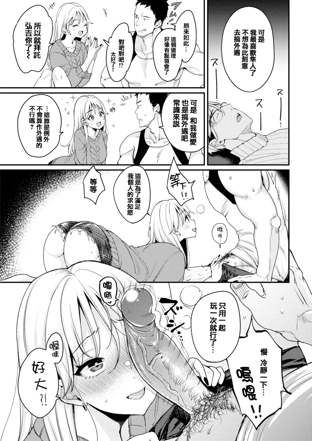 [Mojarin] ちょっとMでドスケベで + メロンブックス限定小冊子 キャラクタープロット集 Fhentai - Page 66