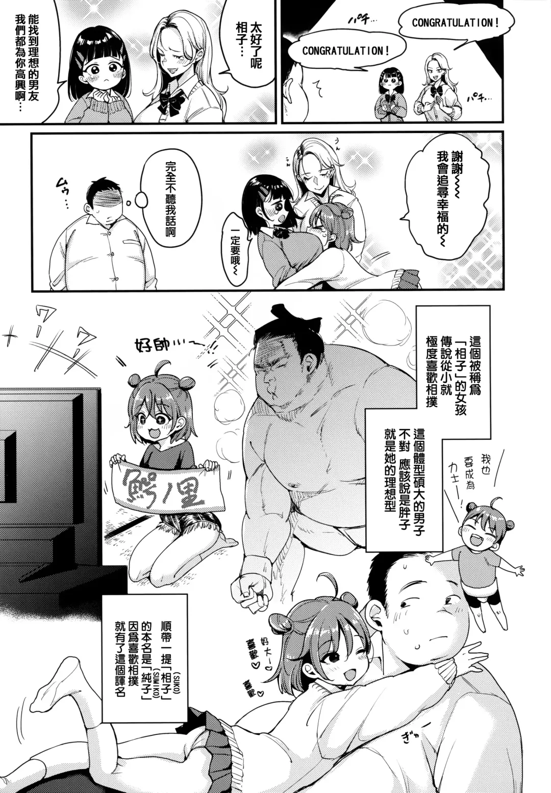 [Mojarin] ちょっとMでドスケベで + メロンブックス限定小冊子 キャラクタープロット集 Fhentai - Page 80