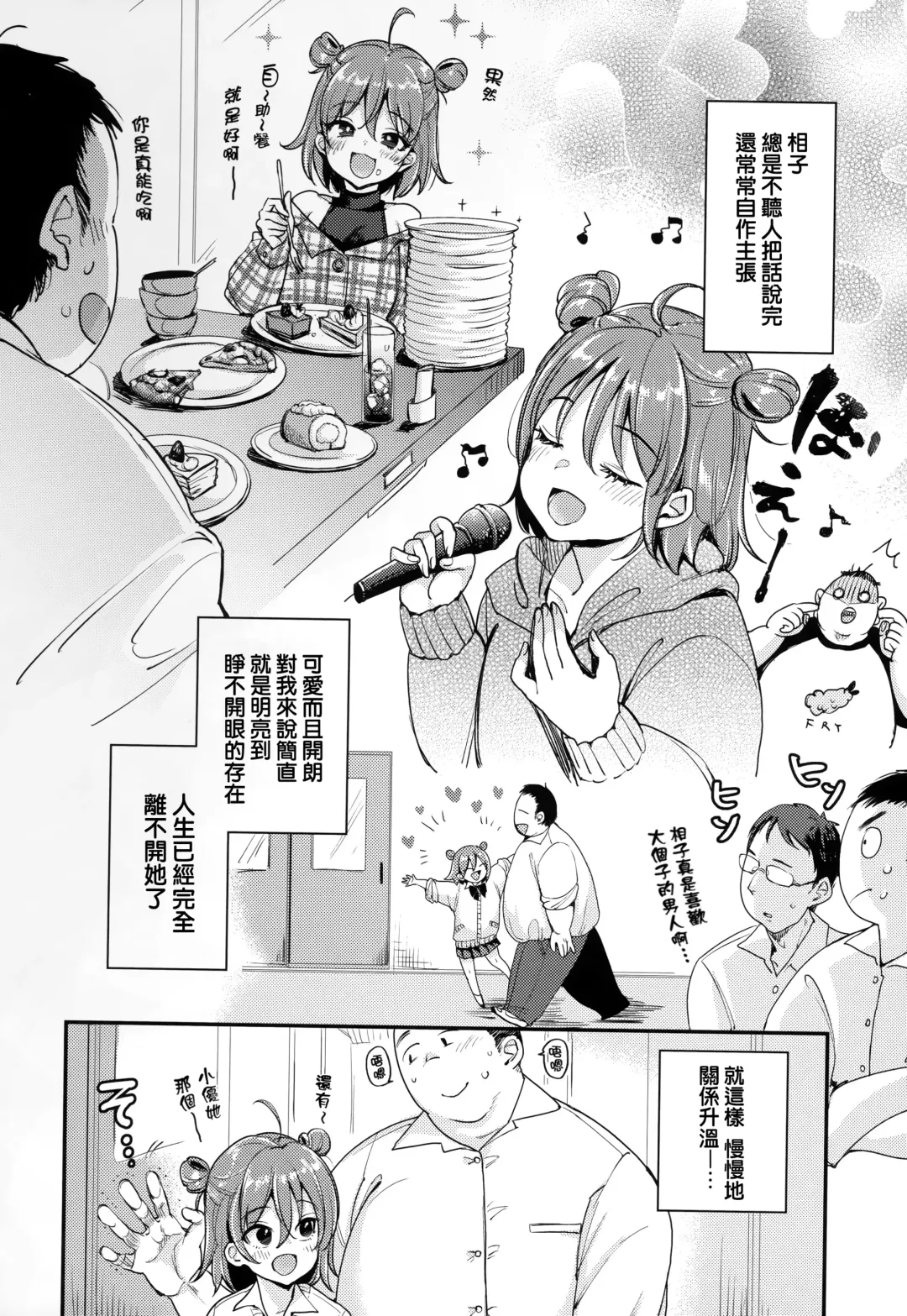 [Mojarin] ちょっとMでドスケベで + メロンブックス限定小冊子 キャラクタープロット集 Fhentai - Page 81