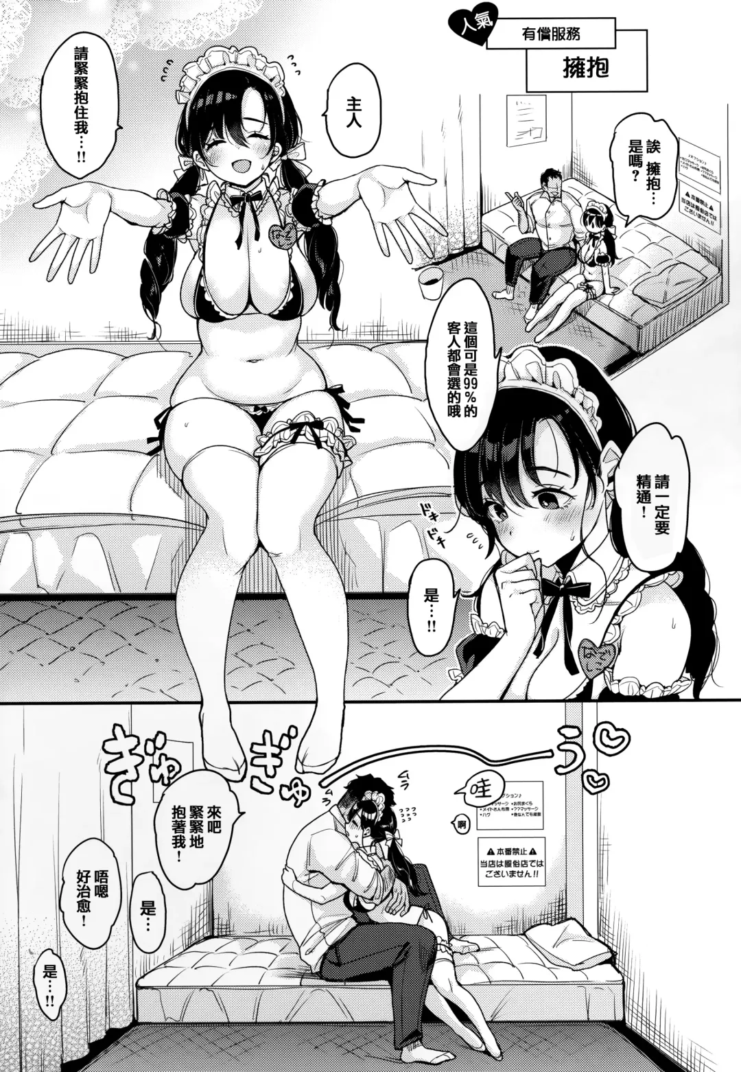 [Mojarin] ちょっとMでドスケベで + メロンブックス限定小冊子 キャラクタープロット集 Fhentai - Page 98