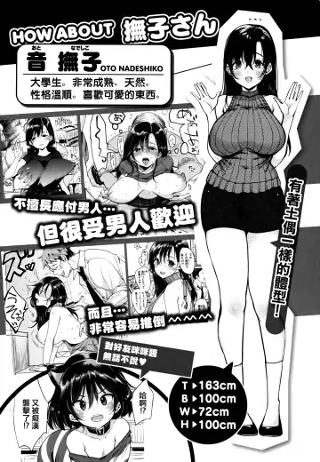 [Mojarin] ちょっとMでドスケベで + メロンブックス限定小冊子 キャラクタープロット集 Fhentai - Page 119