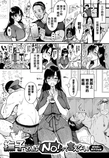 [Mojarin] ちょっとMでドスケベで + メロンブックス限定小冊子 キャラクタープロット集 Fhentai - Page 121