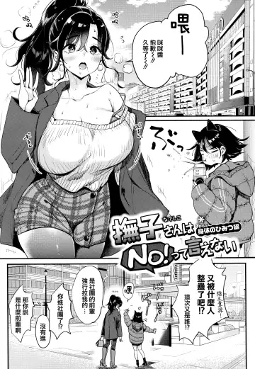 [Mojarin] ちょっとMでドスケベで + メロンブックス限定小冊子 キャラクタープロット集 Fhentai - Page 138