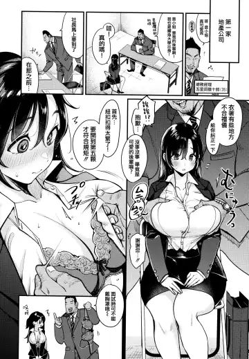 [Mojarin] ちょっとMでドスケベで + メロンブックス限定小冊子 キャラクタープロット集 Fhentai - Page 159