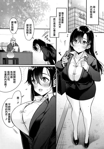 [Mojarin] ちょっとMでドスケベで + メロンブックス限定小冊子 キャラクタープロット集 Fhentai - Page 184