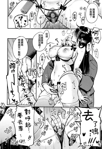 [Mojarin] ちょっとMでドスケベで + メロンブックス限定小冊子 キャラクタープロット集 Fhentai - Page 189