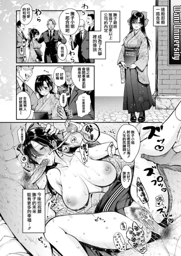 [Mojarin] ちょっとMでドスケベで + メロンブックス限定小冊子 キャラクタープロット集 Fhentai - Page 195