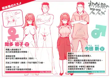 [Mojarin] ちょっとMでドスケベで + メロンブックス限定小冊子 キャラクタープロット集 Fhentai - Page 201