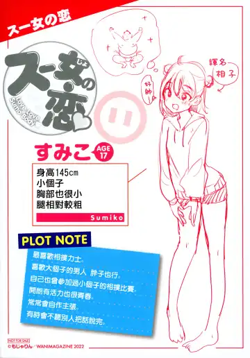 [Mojarin] ちょっとMでドスケベで + メロンブックス限定小冊子 キャラクタープロット集 Fhentai - Page 203