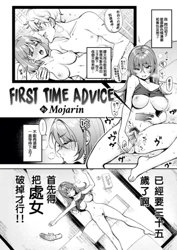 [Mojarin] ちょっとMでドスケベで + メロンブックス限定小冊子 キャラクタープロット集 Fhentai - Page 23