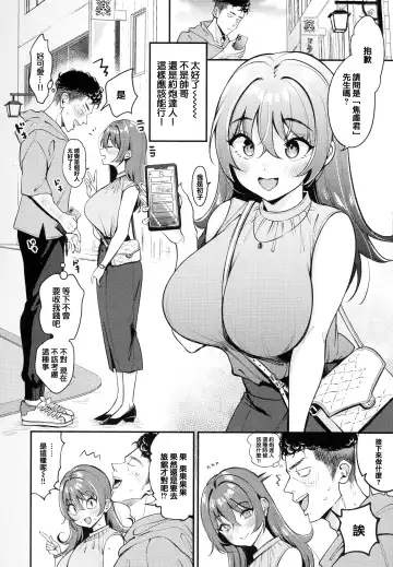 [Mojarin] ちょっとMでドスケベで + メロンブックス限定小冊子 キャラクタープロット集 Fhentai - Page 25