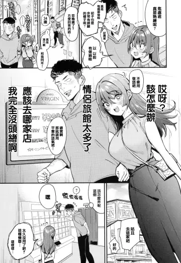 [Mojarin] ちょっとMでドスケベで + メロンブックス限定小冊子 キャラクタープロット集 Fhentai - Page 26