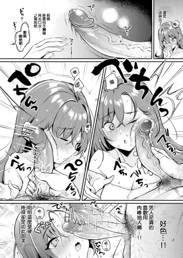 [Mojarin] ちょっとMでドスケベで + メロンブックス限定小冊子 キャラクタープロット集 Fhentai - Page 29