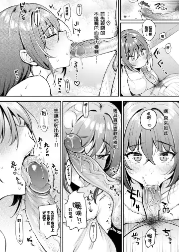 [Mojarin] ちょっとMでドスケベで + メロンブックス限定小冊子 キャラクタープロット集 Fhentai - Page 31