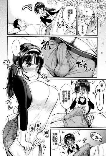 [Mojarin] ちょっとMでドスケベで + メロンブックス限定小冊子 キャラクタープロット集 Fhentai - Page 45