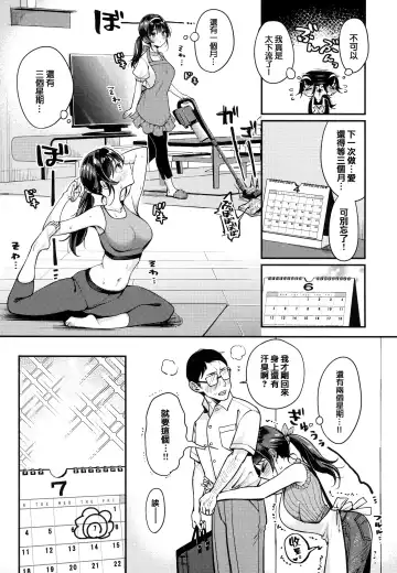 [Mojarin] ちょっとMでドスケベで + メロンブックス限定小冊子 キャラクタープロット集 Fhentai - Page 46