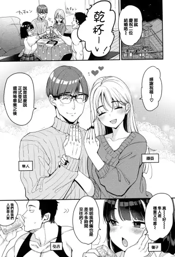 [Mojarin] ちょっとMでドスケベで + メロンブックス限定小冊子 キャラクタープロット集 Fhentai - Page 62