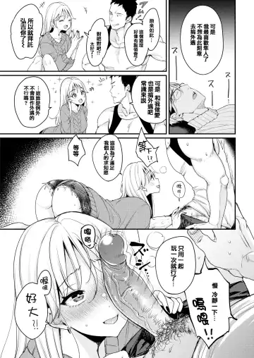 [Mojarin] ちょっとMでドスケベで + メロンブックス限定小冊子 キャラクタープロット集 Fhentai - Page 66