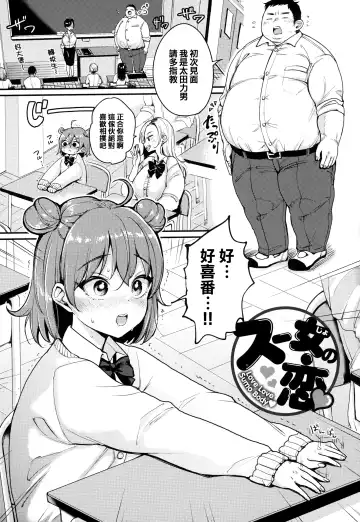 [Mojarin] ちょっとMでドスケベで + メロンブックス限定小冊子 キャラクタープロット集 Fhentai - Page 78