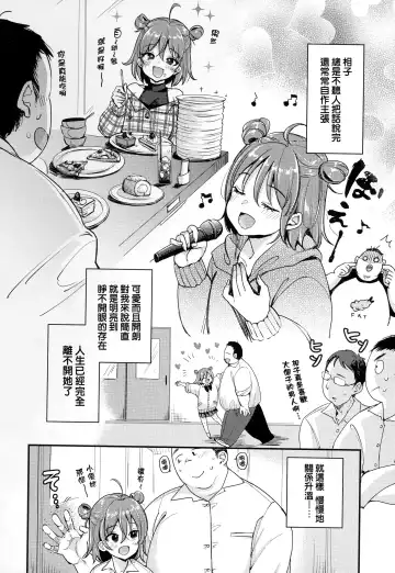 [Mojarin] ちょっとMでドスケベで + メロンブックス限定小冊子 キャラクタープロット集 Fhentai - Page 81