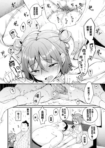 [Mojarin] ちょっとMでドスケベで + メロンブックス限定小冊子 キャラクタープロット集 Fhentai - Page 93