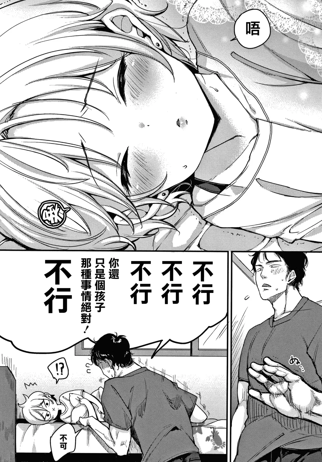 [Mojarin] 断れない系 +とらのあな限定リーフレット Fhentai - Page 102