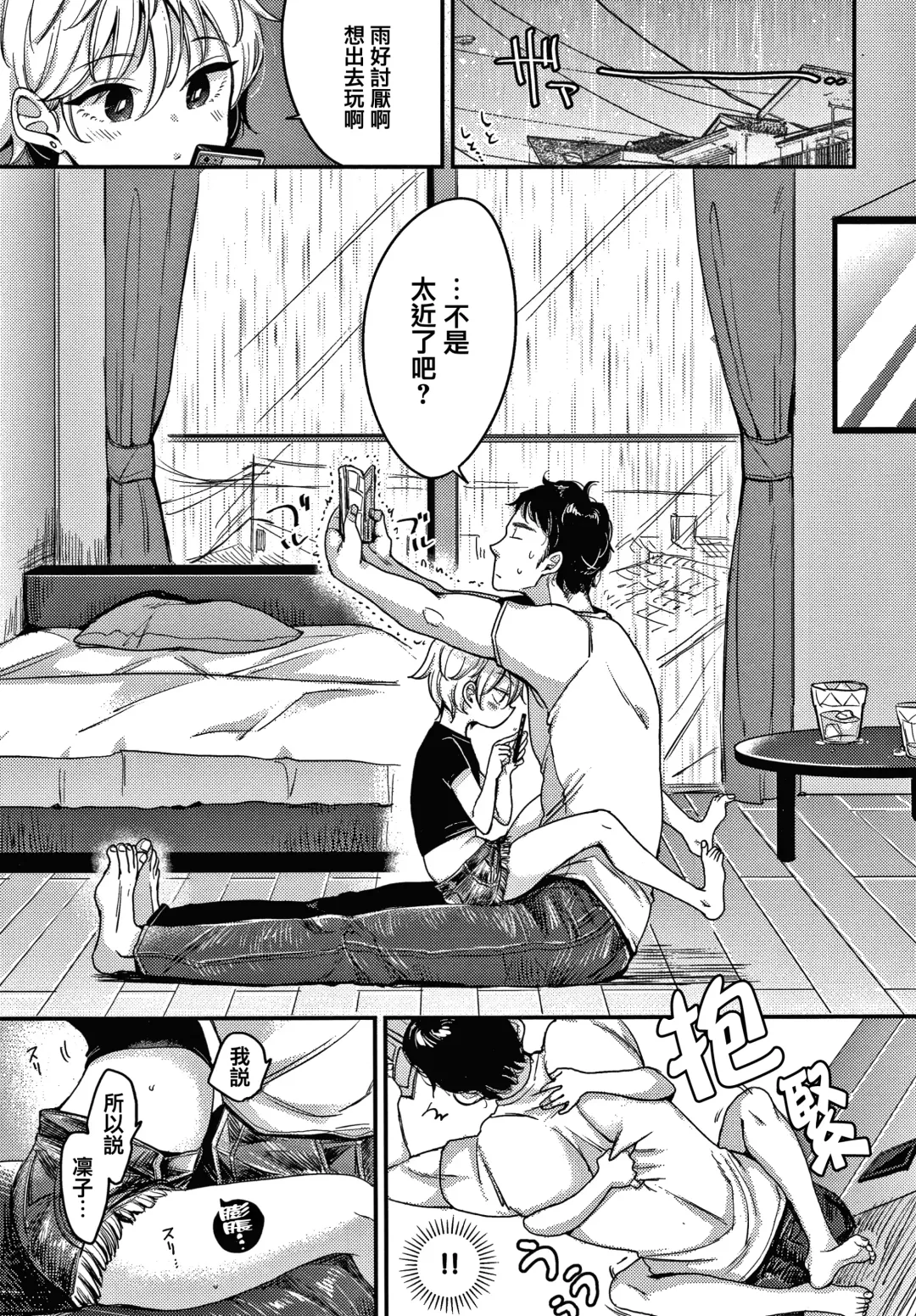 [Mojarin] 断れない系 +とらのあな限定リーフレット Fhentai - Page 105