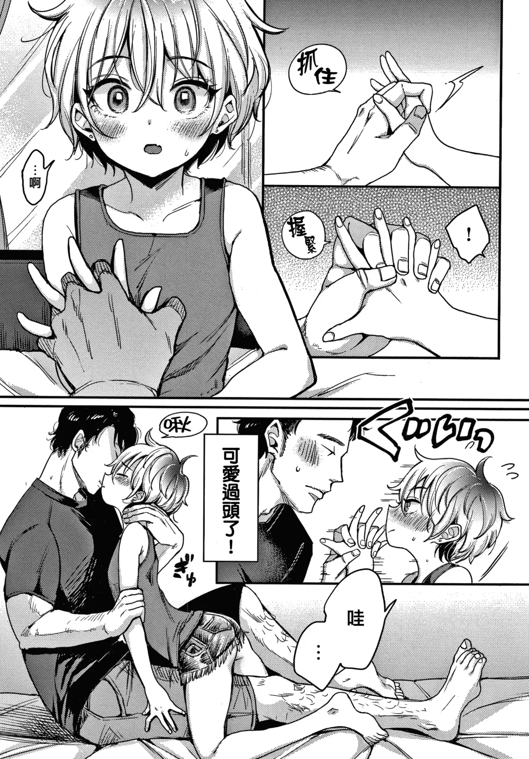 [Mojarin] 断れない系 +とらのあな限定リーフレット Fhentai - Page 109