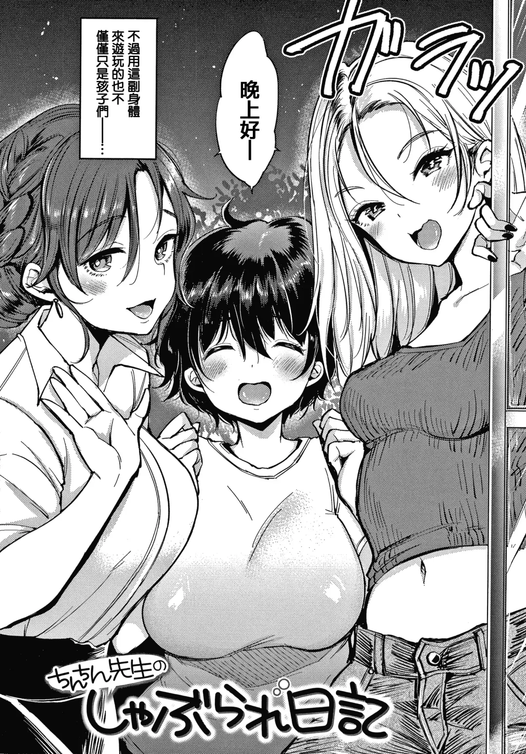 [Mojarin] 断れない系 +とらのあな限定リーフレット Fhentai - Page 122