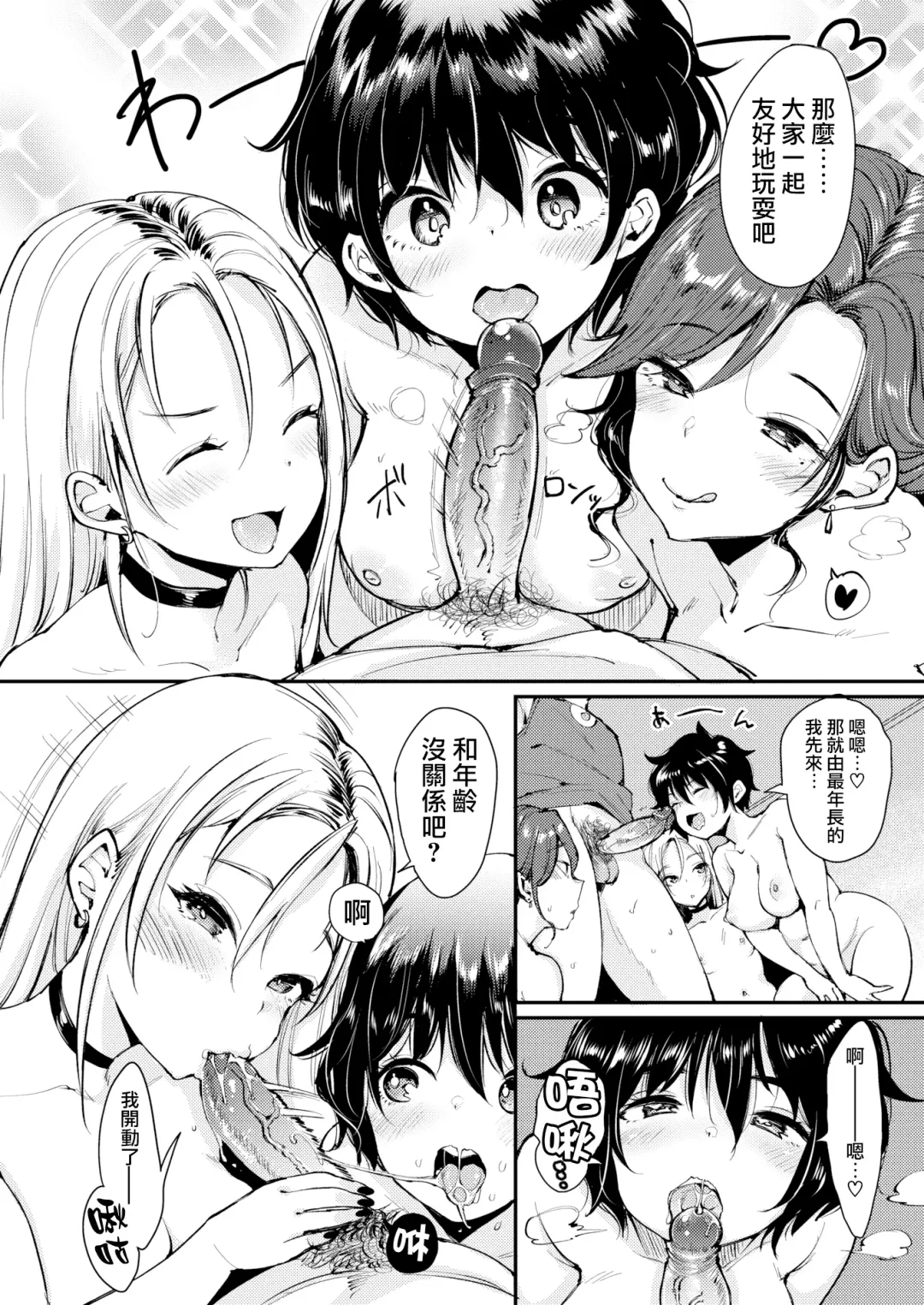 [Mojarin] 断れない系 +とらのあな限定リーフレット Fhentai - Page 124