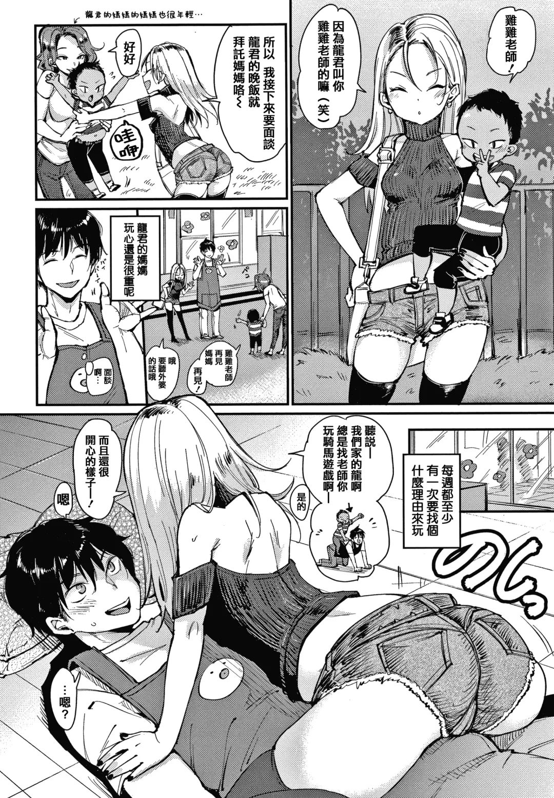 [Mojarin] 断れない系 +とらのあな限定リーフレット Fhentai - Page 126