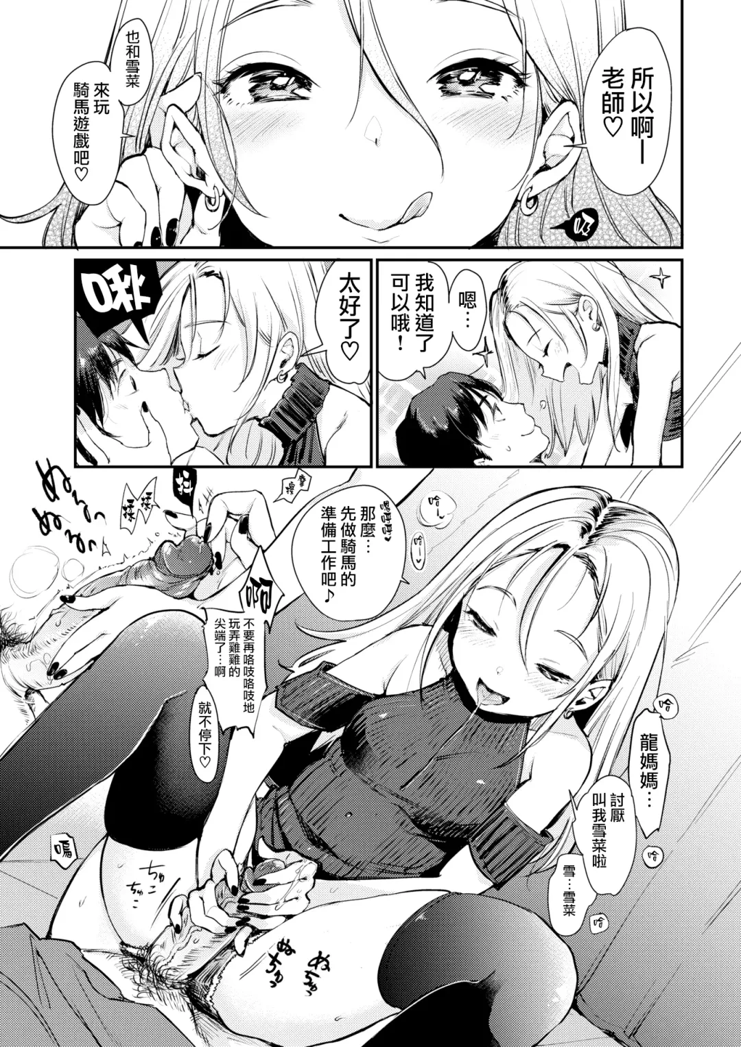 [Mojarin] 断れない系 +とらのあな限定リーフレット Fhentai - Page 127