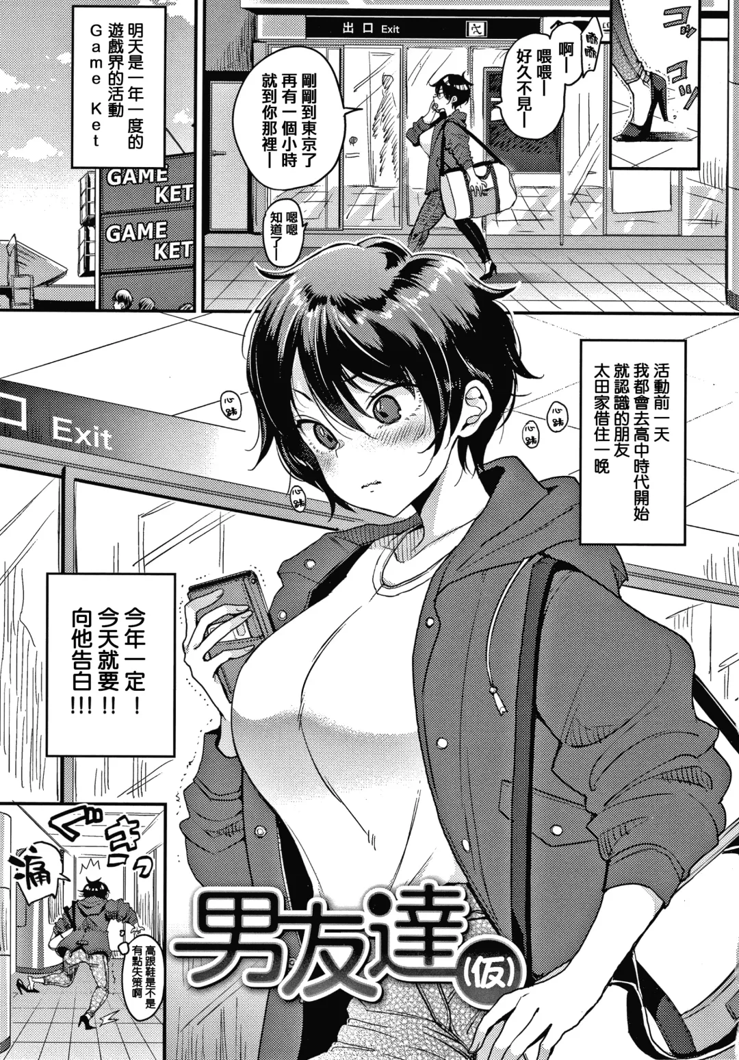 [Mojarin] 断れない系 +とらのあな限定リーフレット Fhentai - Page 141