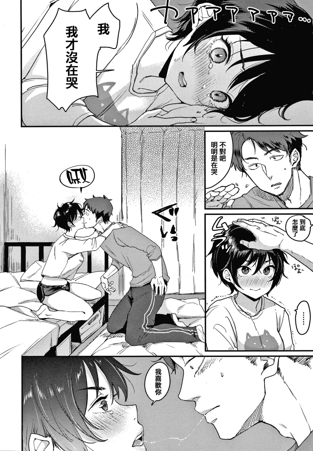 [Mojarin] 断れない系 +とらのあな限定リーフレット Fhentai - Page 146