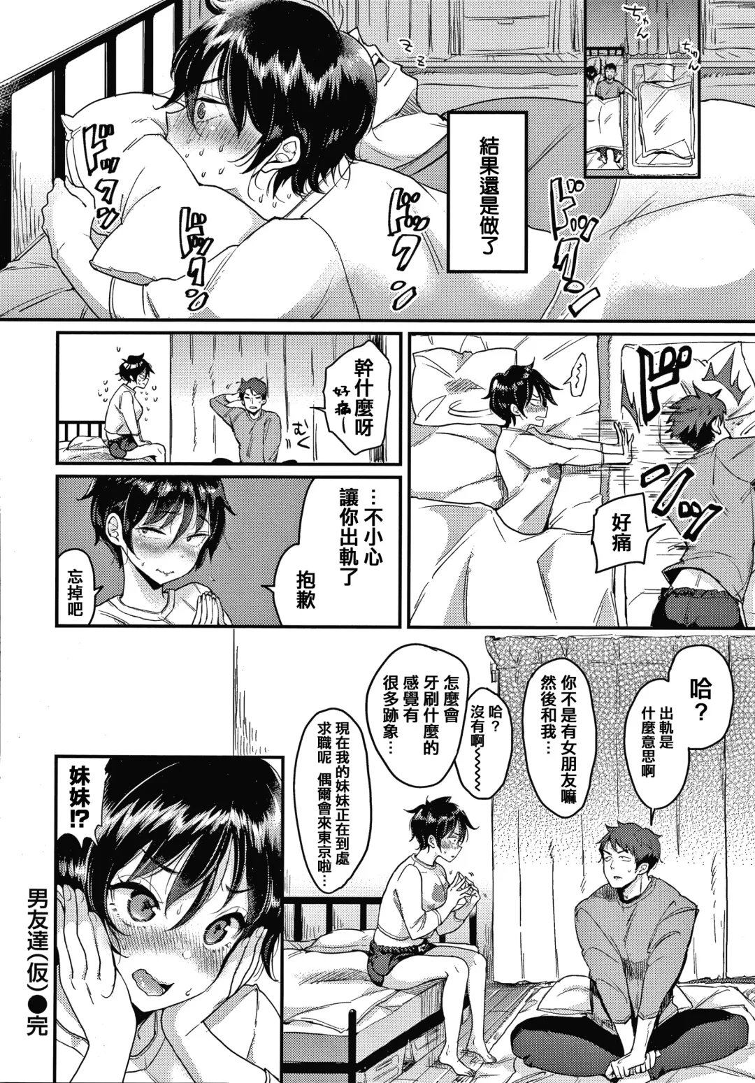 [Mojarin] 断れない系 +とらのあな限定リーフレット Fhentai - Page 156