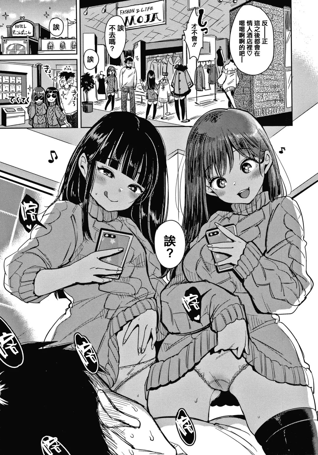 [Mojarin] 断れない系 +とらのあな限定リーフレット Fhentai - Page 179