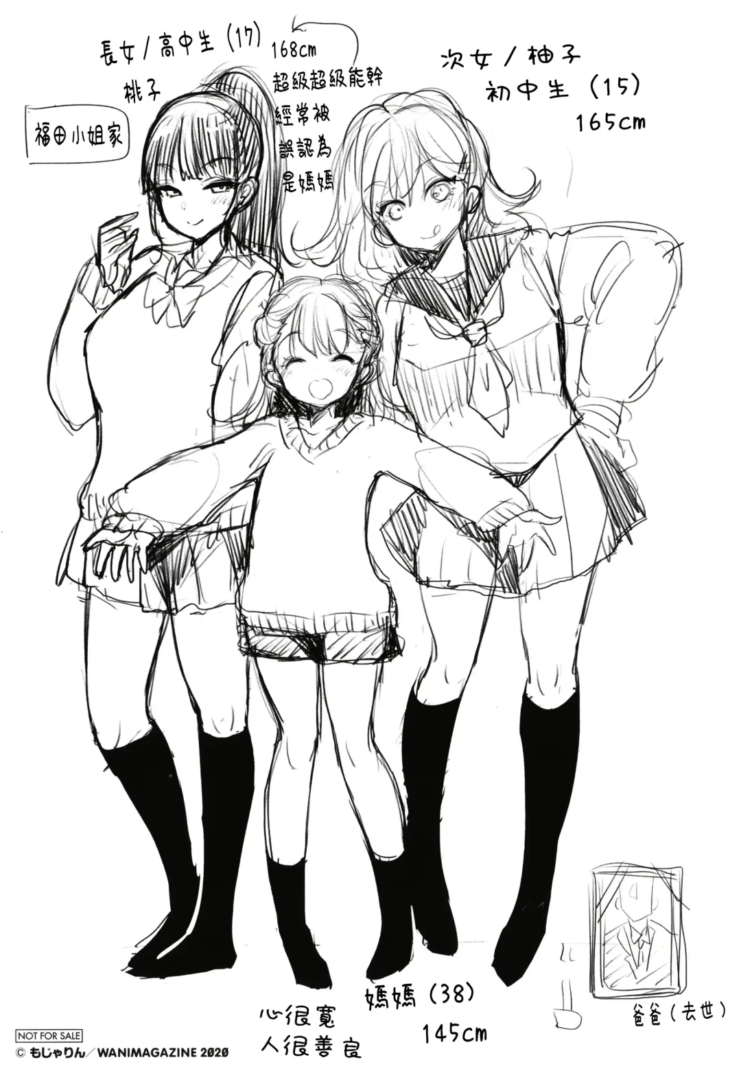 [Mojarin] 断れない系 +とらのあな限定リーフレット Fhentai - Page 192