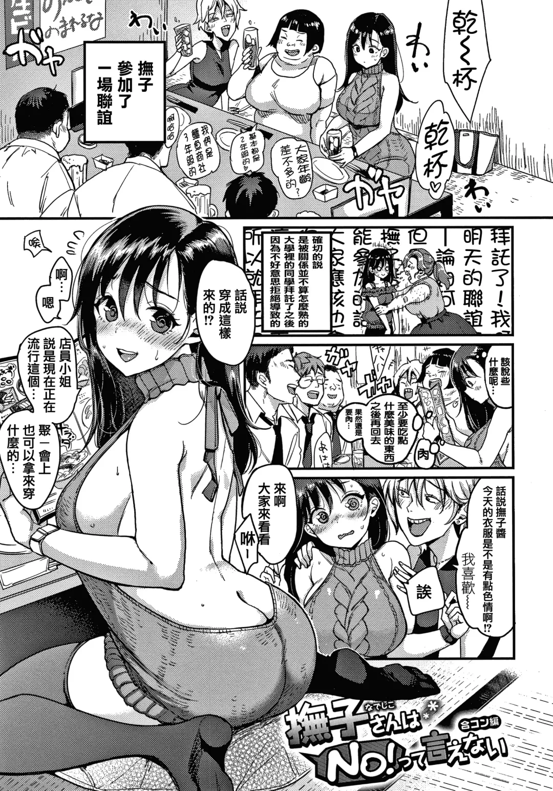 [Mojarin] 断れない系 +とらのあな限定リーフレット Fhentai - Page 41