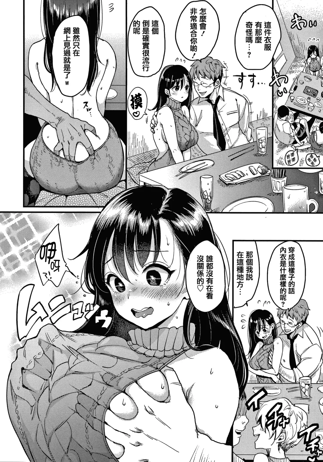 [Mojarin] 断れない系 +とらのあな限定リーフレット Fhentai - Page 42