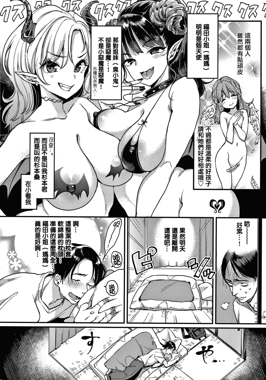 [Mojarin] 断れない系 +とらのあな限定リーフレット Fhentai - Page 86