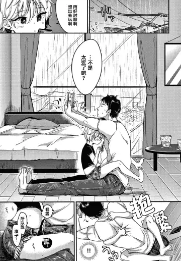 [Mojarin] 断れない系 +とらのあな限定リーフレット Fhentai - Page 105