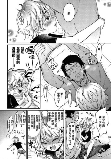 [Mojarin] 断れない系 +とらのあな限定リーフレット Fhentai - Page 106