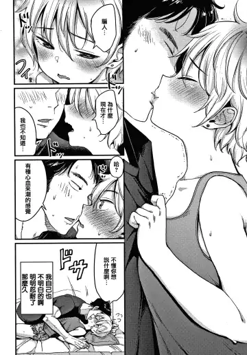 [Mojarin] 断れない系 +とらのあな限定リーフレット Fhentai - Page 110