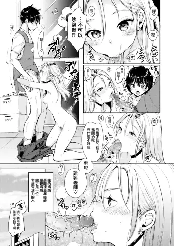 [Mojarin] 断れない系 +とらのあな限定リーフレット Fhentai - Page 125
