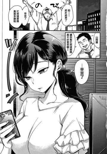 [Mojarin] 断れない系 +とらのあな限定リーフレット Fhentai - Page 13